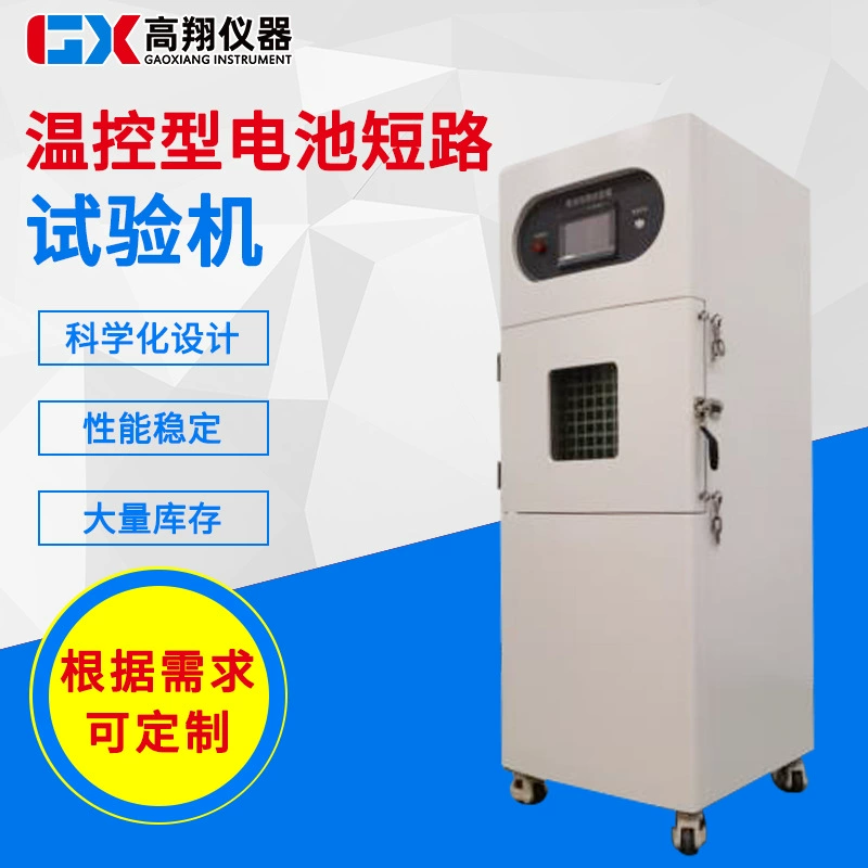 Взрывозащищенная испытательная коробка на короткое замыкание батареи Двухслойная взрывозащищенная испытательная коробка на батарейках Взрывозащищенная испытательная коробка на короткое замыкание батареи