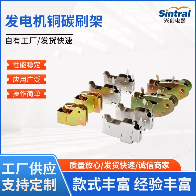 75千瓦以上发电机铜碳刷架12X12X32厂家批发电动机发电机配件