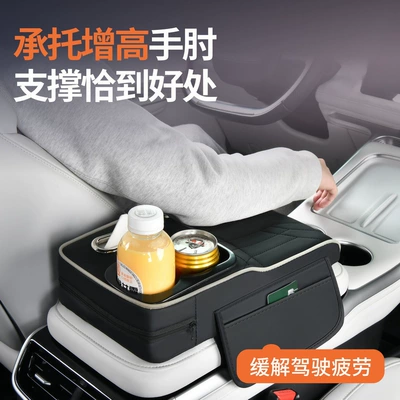 Armrest box pad – Phone Storage Pad