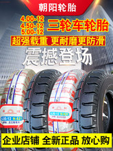 ݆̥450/400/500һ12̥݆܇늄܇4.00/4.50/5.00-Ħ܇