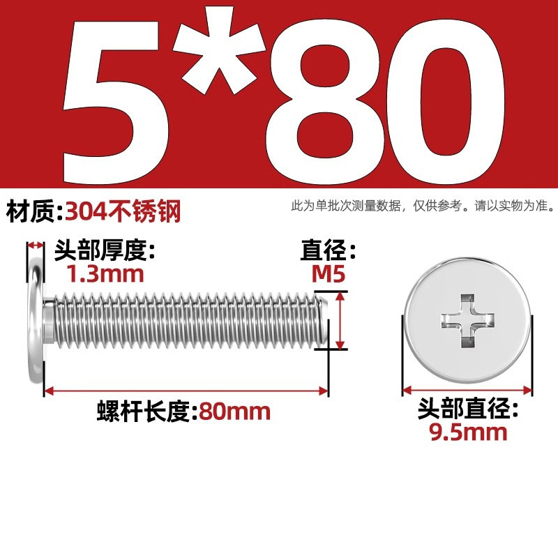 304ステンレスCM超薄頭十字平頭ねじ大平頭極低C頭m 2m 2.5m 3m 4m 5m 6|undefined