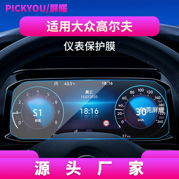 Suitable for 21-26 models of golf instrument panel 10.25 inches