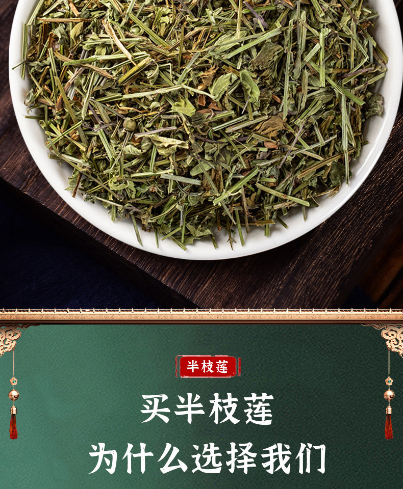 Ban Zhi Lian Dried Scutellaria barbata Herb 500g Wild-Crafted Sulfur-Free Traditional Chinese Herbal Tea and Decoction Herb overview