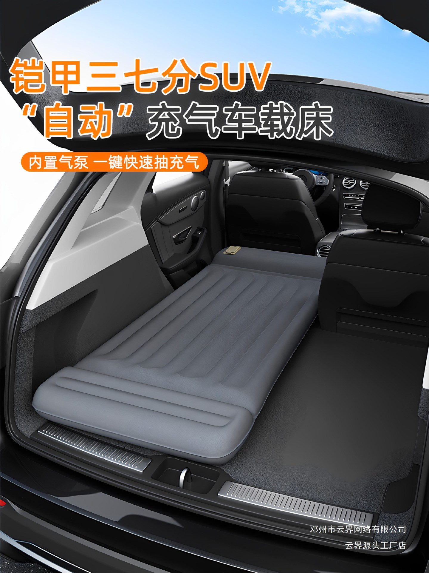 Inflatable Car Bed Automatic Inflation Trunk Mattress Folding Portable
