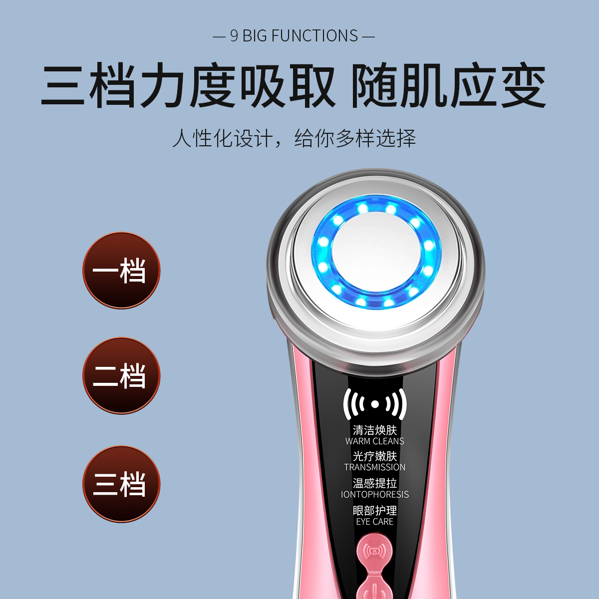 美容儀器家用臉部按摩儀眼部提拉緊緻面部法令紋光子嫩膚導入儀