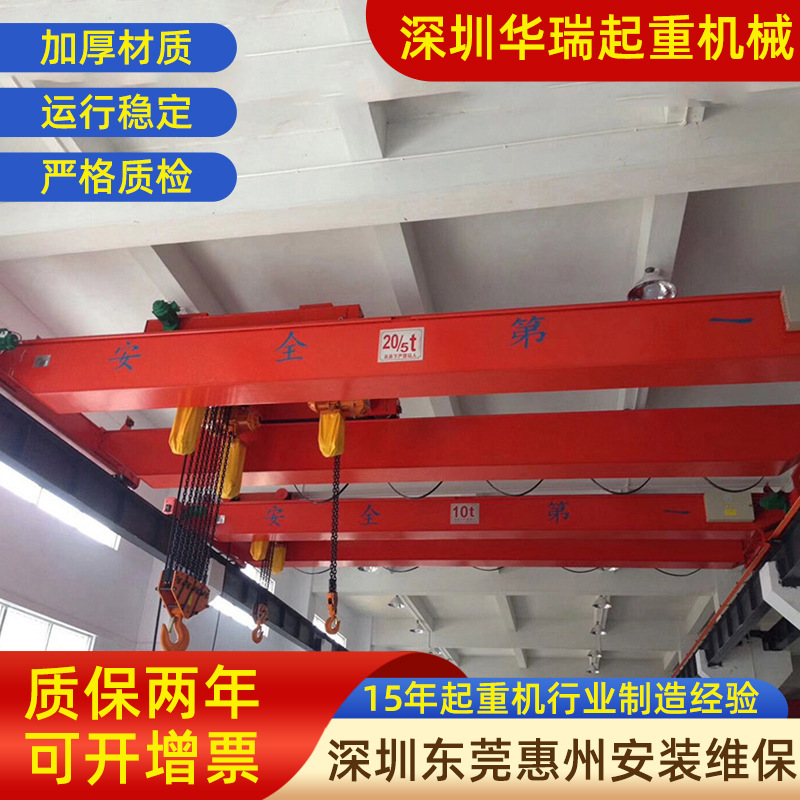 厂家直接供应防爆桥式起重机 遥控双梁起重机工厂专用重型