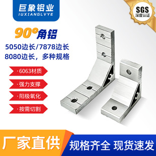 �X�Ͳ�4040�Ӻ���X5050/7878/8080��90&deg;�����D���Ǽ����и��