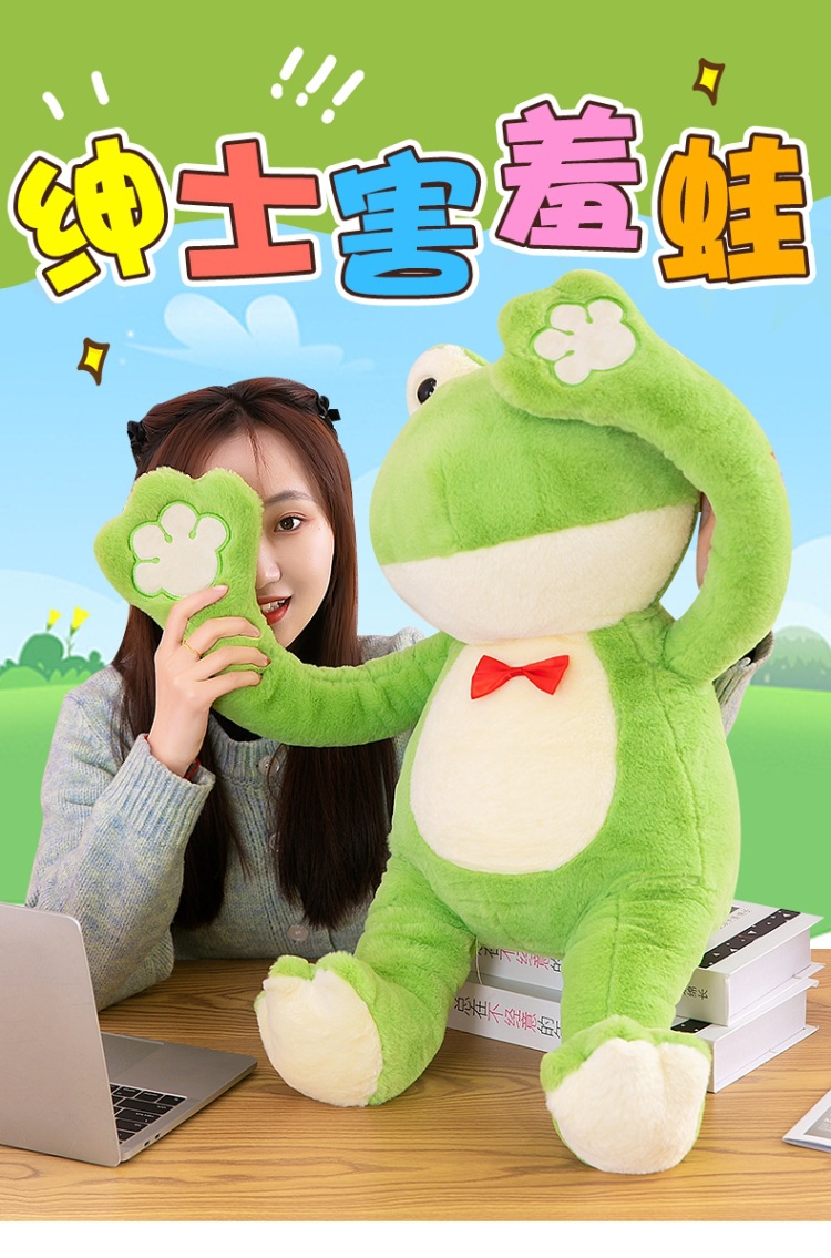 绅士害羞蛙 (1).jpg