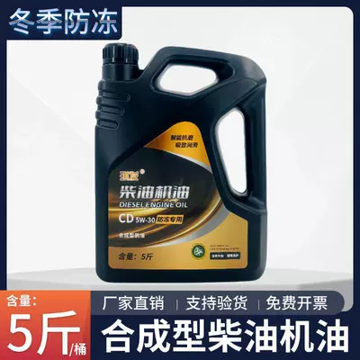 Diesel Engine Oil — Other Diesel Engine Oil