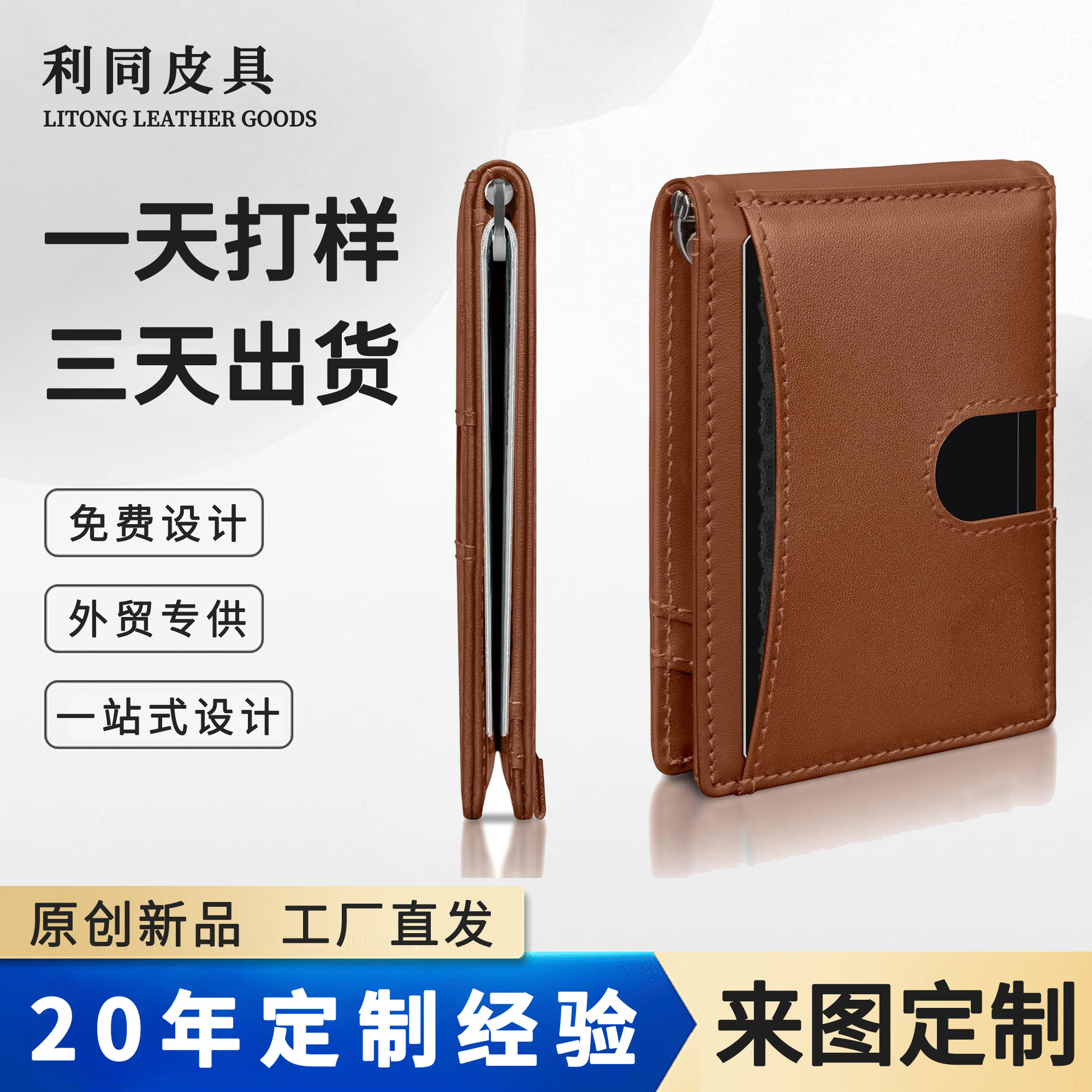 Amazon multifuncional RFID anti-robo bolsa de tarjeta ultra delgada corta de cuero bolso de cuero de negocios para hombres