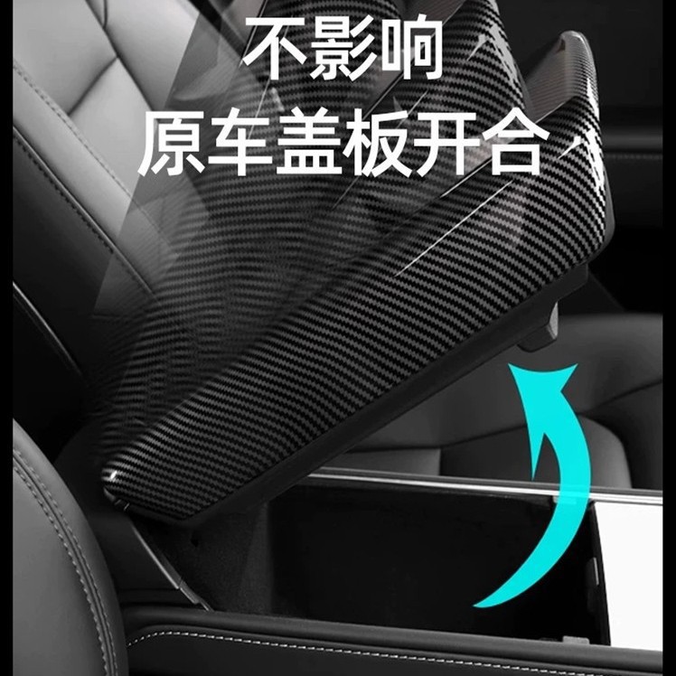 Suitable for Tesla Model 3/Y Armrest Box Cover Carbon Fiber Pattern Protective Cover Yl Rear Exhaust Vent Mask Interior Modification