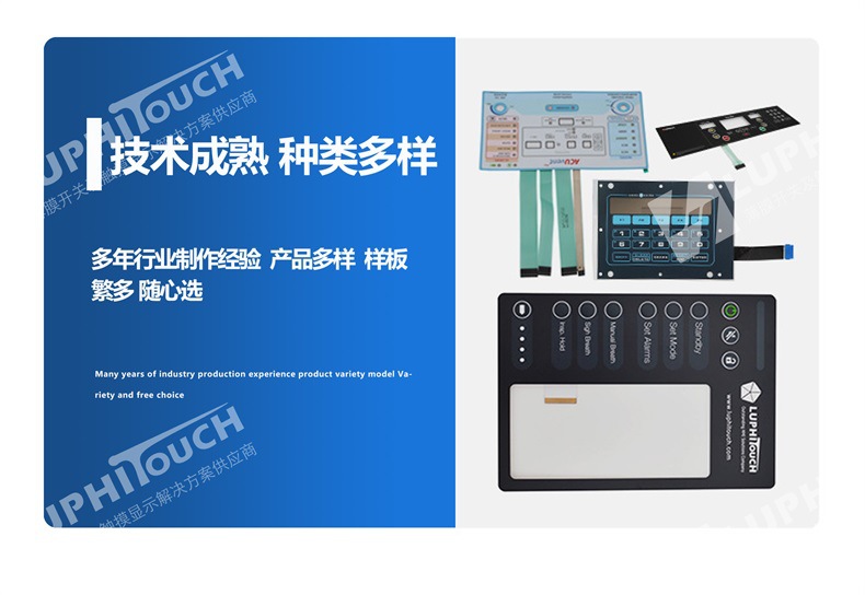 雨菲电子薄膜开关、硅胶开关、电容触摸开关模组供应商