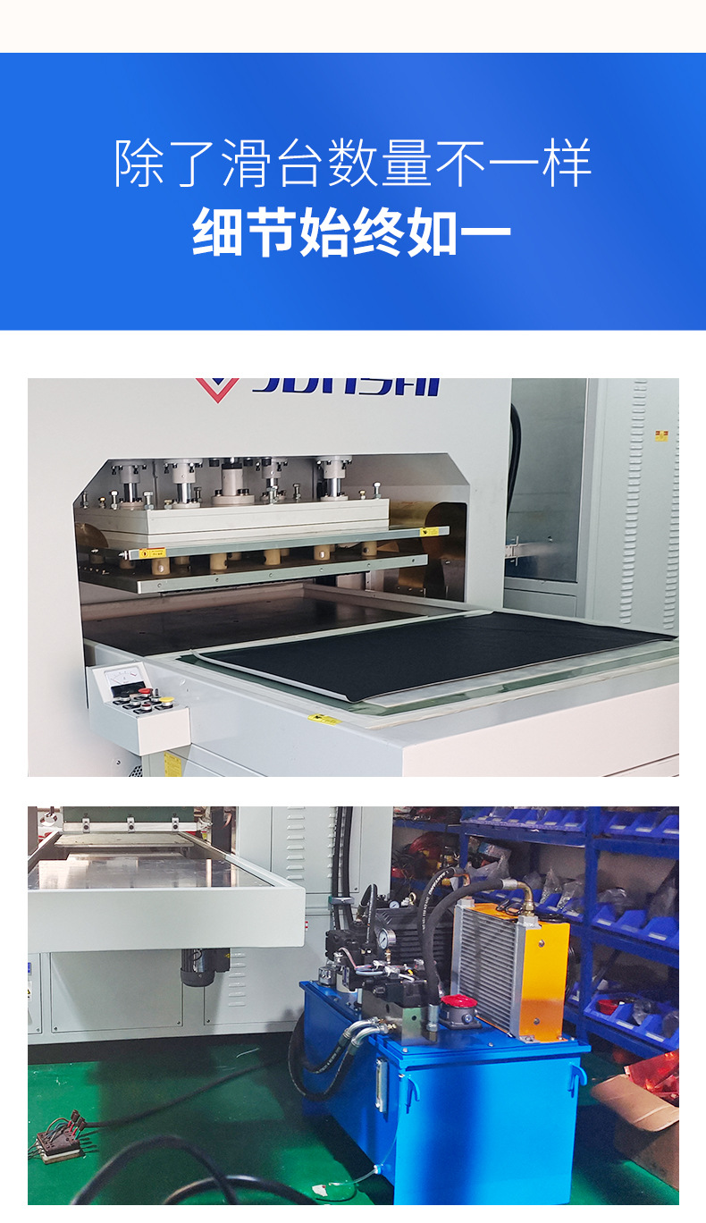 9、SXG详情-自动滑台式高周波热合机.jpg