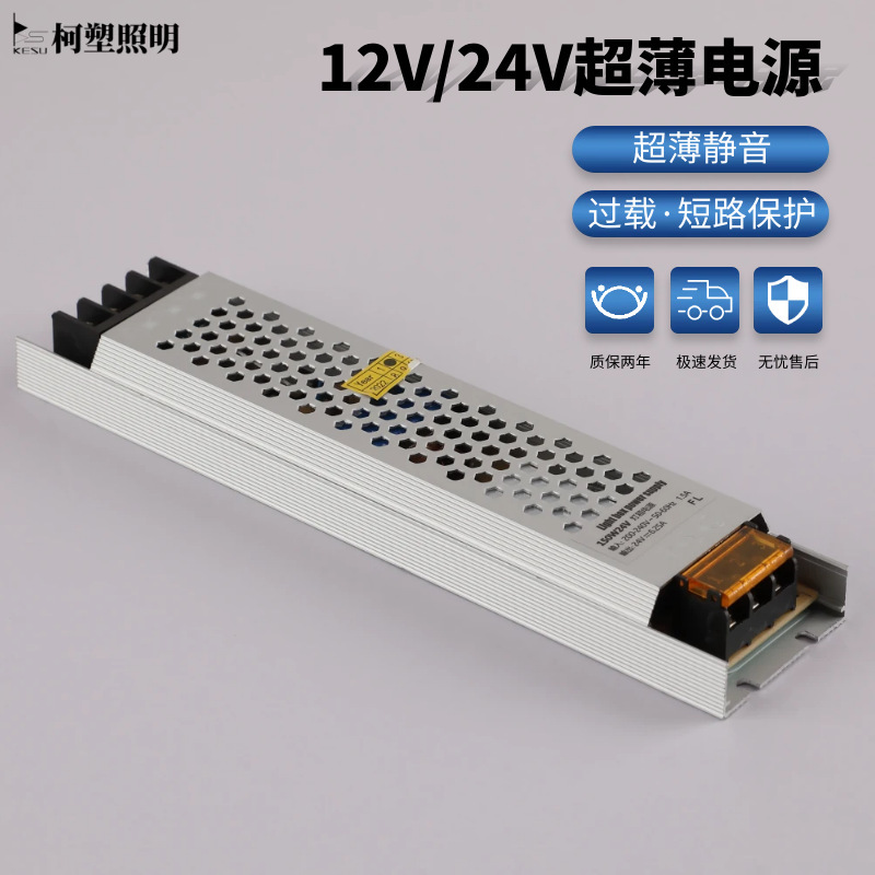 Ultra-thin strip LED light box power supply 24v low voltage 12V linear light with transformer 220 to DC switching power supply Ultra-thin strip LED light box power supply 24v low voltage 12V linear light with transformer 220 to DC switching power supply