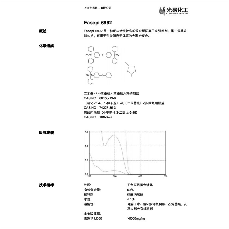 ��0.1-1KG��Easepi 6992 �����ӹ����������f��UV��̻� ���׻���