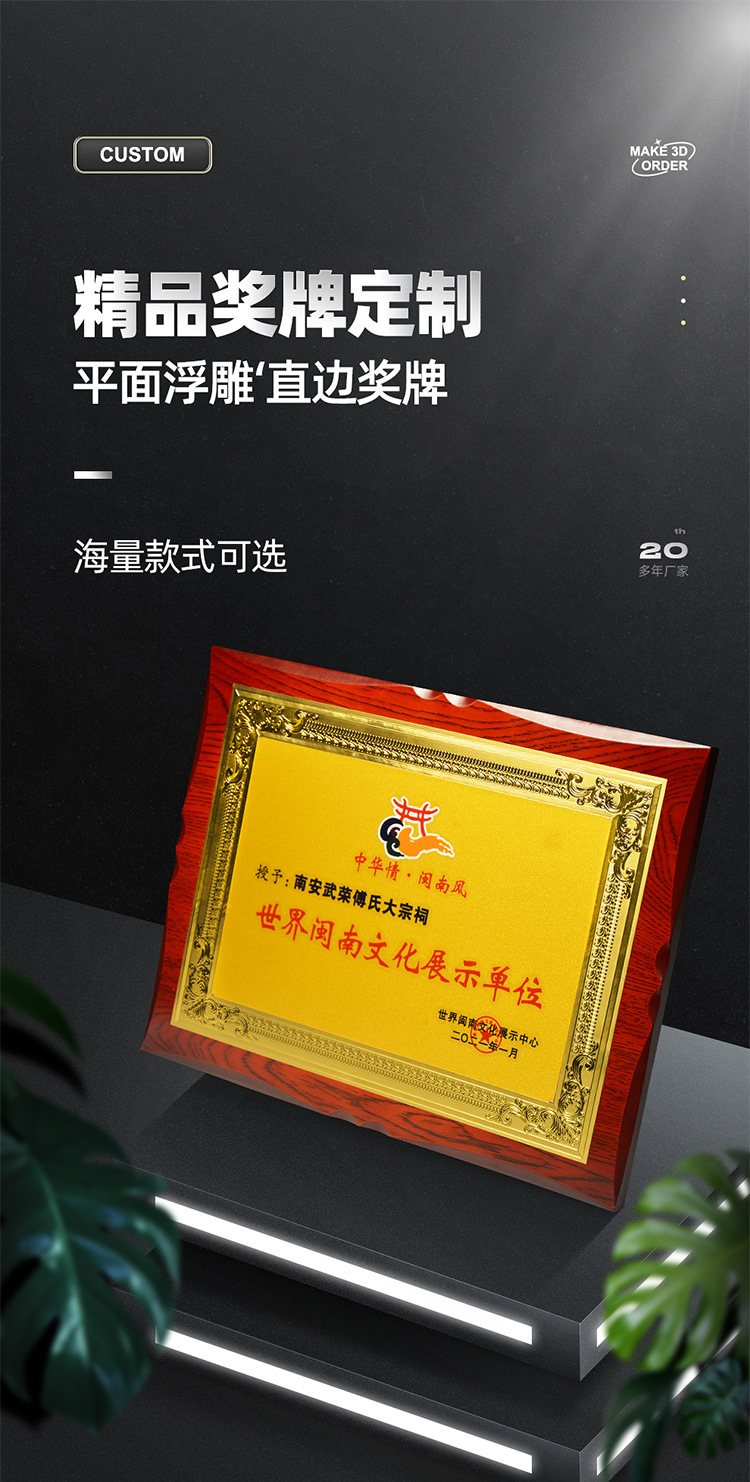 定制浮雕金箔奖牌木托奖牌木质授权牌颁奖纪念荣誉证书厂家直销详情1