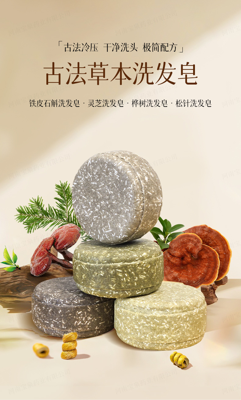 He Shou Wu Herbal Hair Soap Bar Cold Processed Shampoo Bar for Daily Hair Care 90g key features