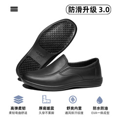 WAKO Slacker Chef Shoes Anti-slip Kitchen Shoes Safety Shoes Oil-Proof and Water-Proof Work Shoes Hotel Work Shoes for Men