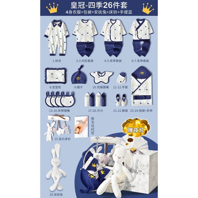 Four Seasons Blue Crown 26-Piece Gift Set [Luxury Gift Basket]
