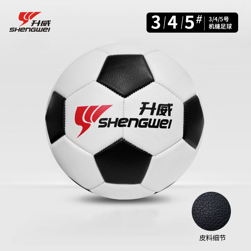 Máquina de coser Shengwei World Cup, fútbol resistente al desgaste No. 3 No. 4/5 para niños, máquina de entrenamiento interior y exterior para adultos, costura de fútbol al por mayor