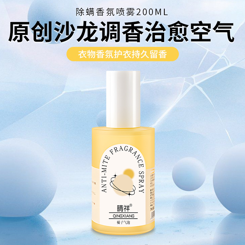 Clingy Xiangtian Dust Mite Refresher Aroma Spray Fabric Deodorizer Odor Remover Long-lasting Fragrance Socially Versatile Foam Lemon Dust Mite Refresher Aroma