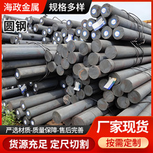 厂家直发现货20#45#圆钢可切割零售Q345B40cr合金圆钢