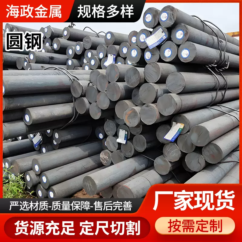 厂家直发现货20#45#圆钢可切割零售Q345B40cr合金圆钢