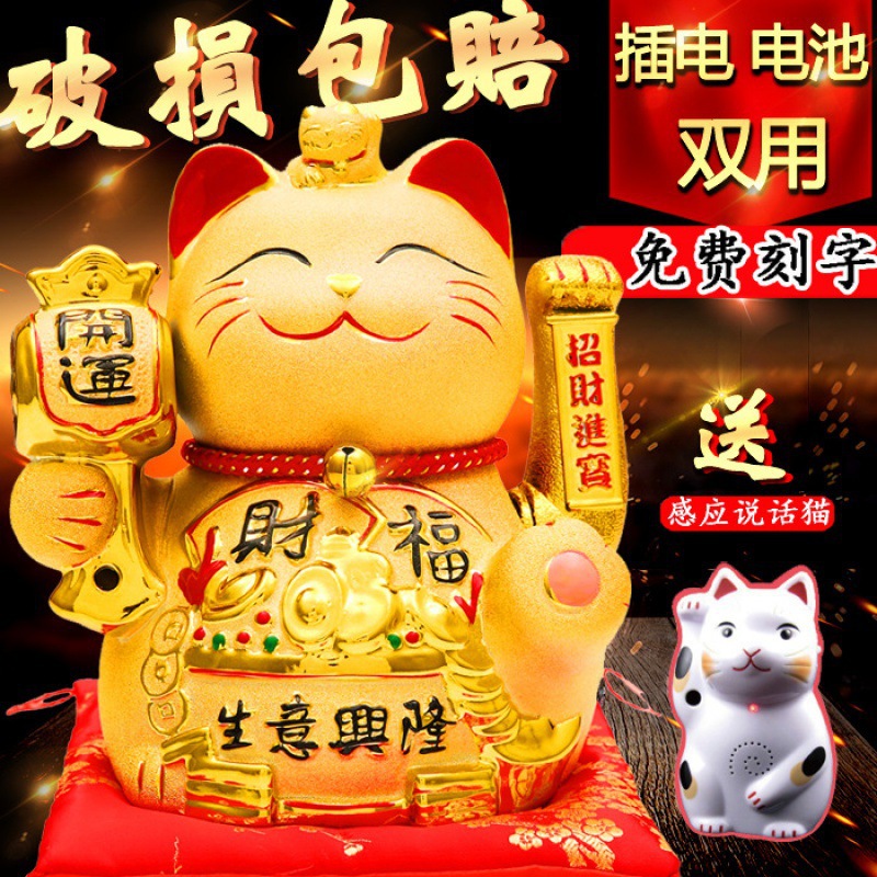 뜨거운 판매 10inch (Guuxinglong) 22cm 높이 손 흔들기