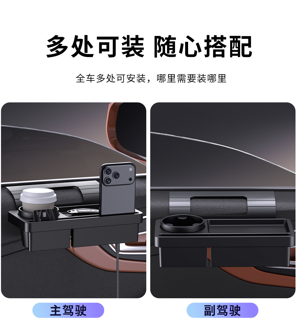Car Multifunctional Mobile Phone Storage Box, Car Key Storage, Window Door Side Debris, Water Cup Holder, Door Side Cigarette Box