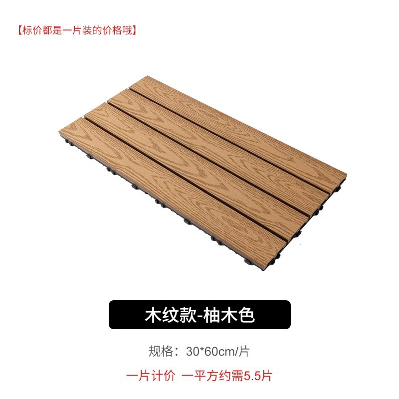 Piso de madera de plástico terraza al aire libre balcón piso tendido patio renovación al aire libre auto-pavimento anti-corrosión madera plástico empalme piso