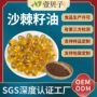 超临界散装定制萃取软胶囊