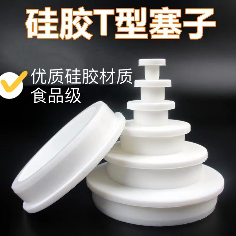 密封橡皮软塞子空心防尘防漏水防空气耐高温T型堵头橡胶沉孔胶塞