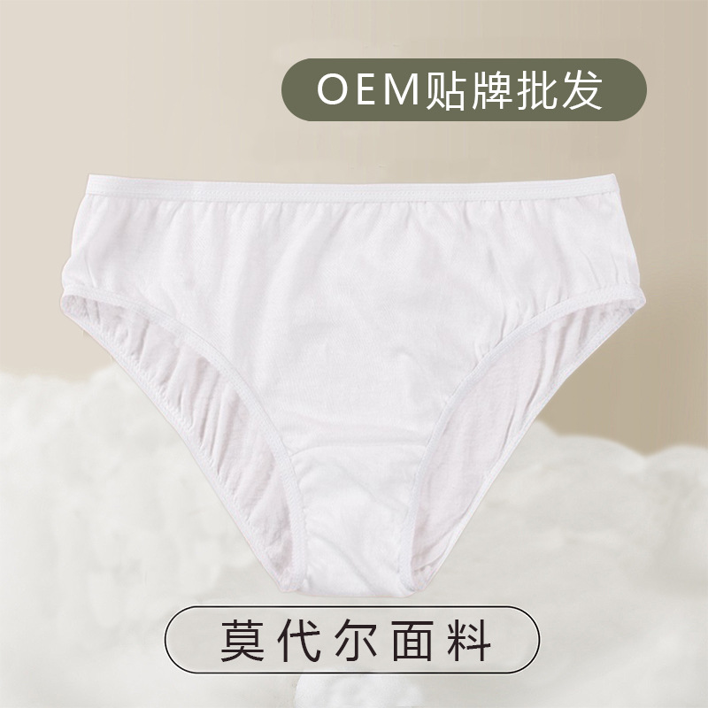 Factory Direct Sales Disposable Underwear for Maternity and Pregnant Women Color Wash-Free Modal Underwear Travel Wash-Free Wholesale