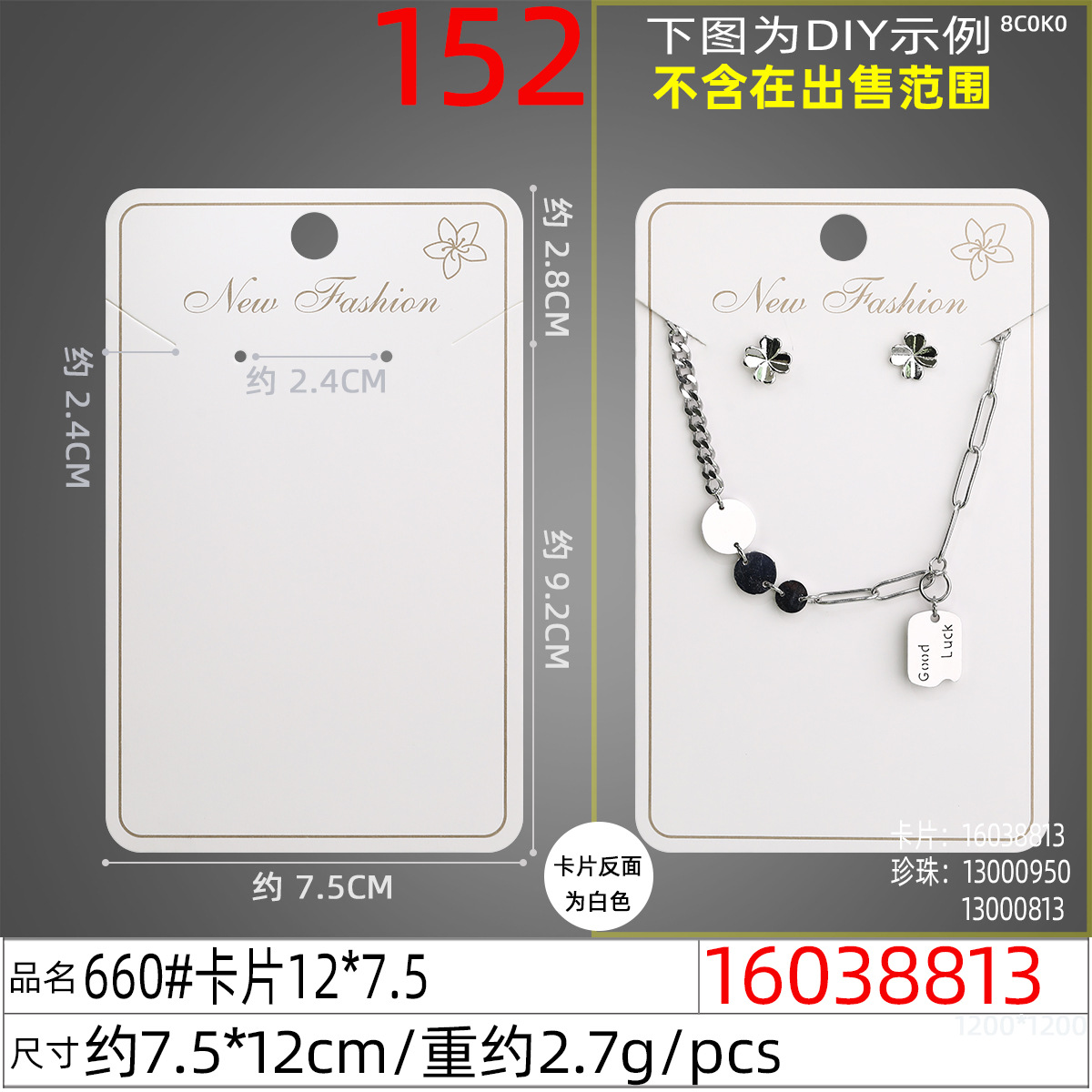16038813#660#卡片12x7.5