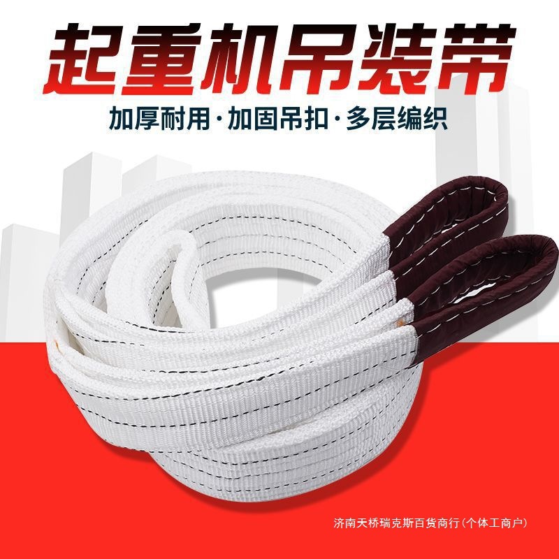 吊装带1起重吊带2T吊车3国标行车5吨6米扁平叉车家用吊索具拖车绳
