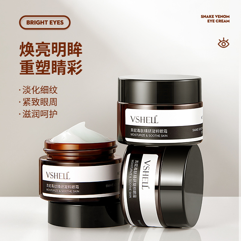 植贝类蛇毒肽精研凝粹眼霜细致呵护改善熬夜修护滋润眼部精华批发