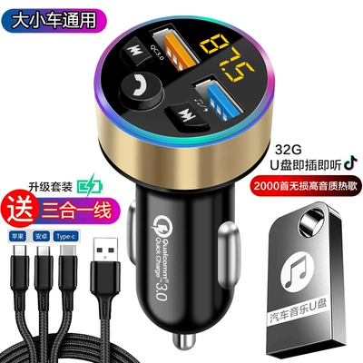 Bluetooth Hands-free dəstləri: Cigarette Lighter Conversion Plug USB - luxury-set-gold-32g-music-u-disk-three-in-one-fast-charging-cable-bluetooth-50-high-sound-quality