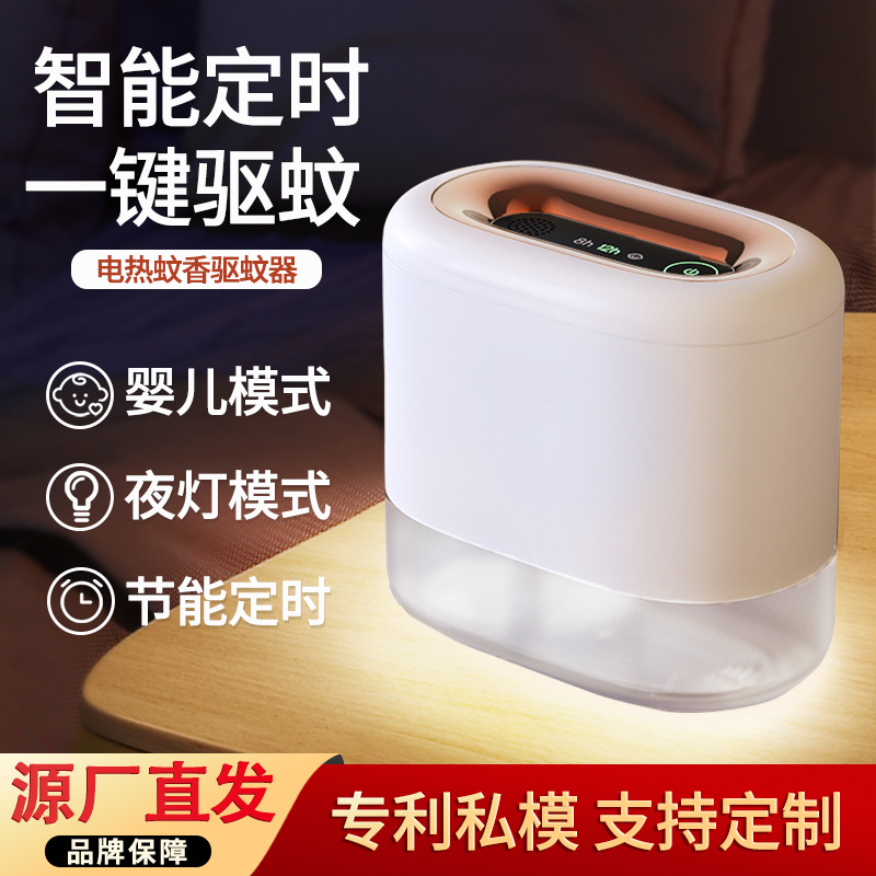 Smart Mosquito Repellent Device with Power-Off Protection for Mothers and Babies, USB Home Timed Mosquito Killer, Odorless Electric Mosquito Coil for Indoor Use