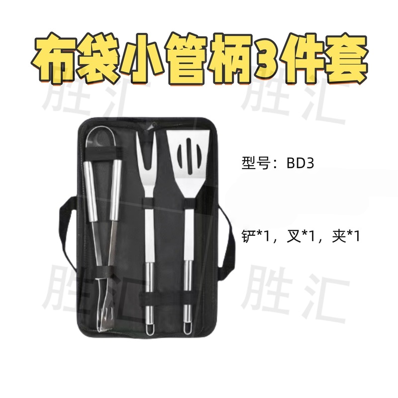 烧烤工具组合套装烧烤铲叉夹刀刷扫亚马逊BBQ便携户外烧烤聚会|undefined