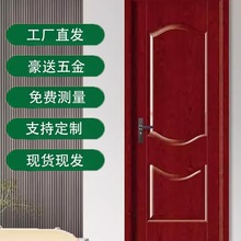 现货室内门卧室门套装门实木复合家用房间门免漆门生态门碳晶安装