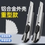 加厚大号重型铝合金壁纸刀