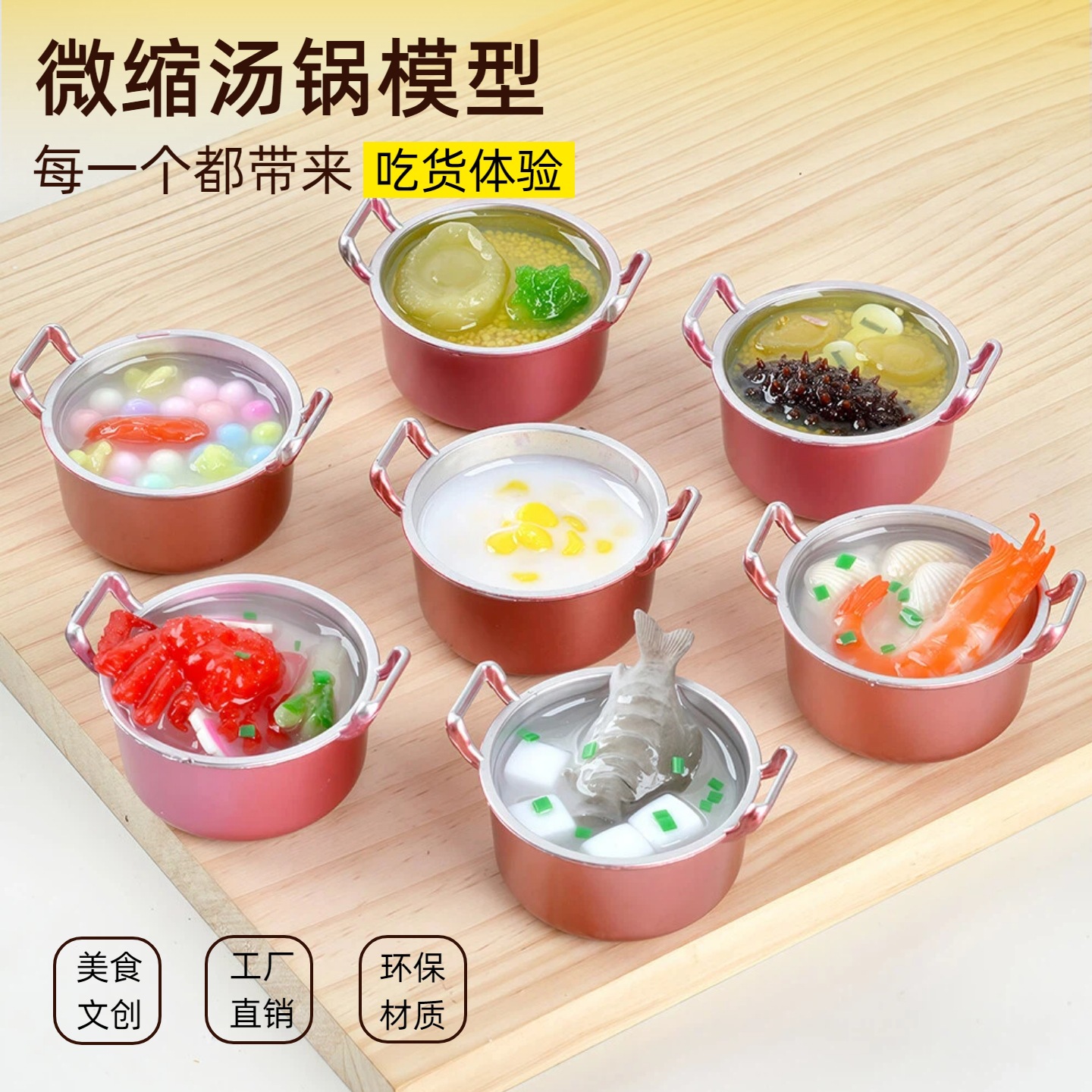 一锅好粥仿真食物模型微缩海鲜粥食玩迷你汤锅过家家玩具食玩diy