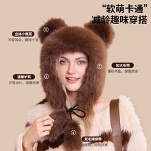 小熊秋冬加厚帽保暖狐狸毛绒帽子毛绒护耳帽批发新款时尚网红帽