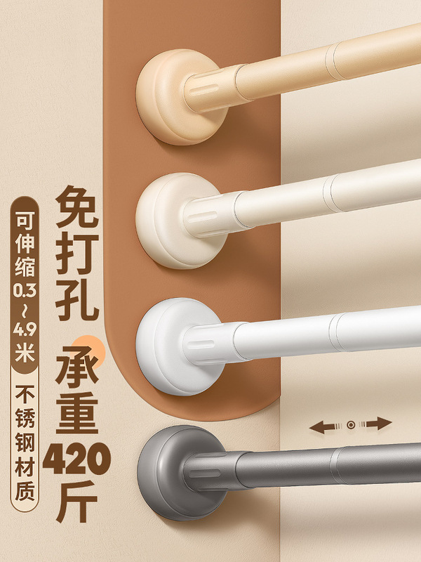 No-Drill Telescopic Rod, Nail-Free Clothes Drying Rod, Stainless Steel Curtain Rod, Shower Curtain Rod, Door Curtain Rod, Wardrobe Support Rod