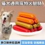 猫犬营养狗狗宠物狗零食
