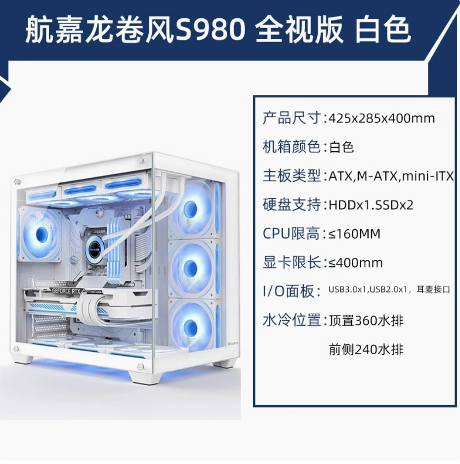 Полнопроходная Seaview корпус для ПК ATX с видом на море Tornado S980, белый