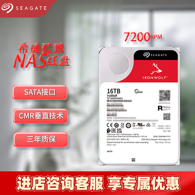 Seagate St16000Vn001 Cool Wolf 16Tb Mechanical Helium Hard Drive 16t Vertical Nas Hard Drive