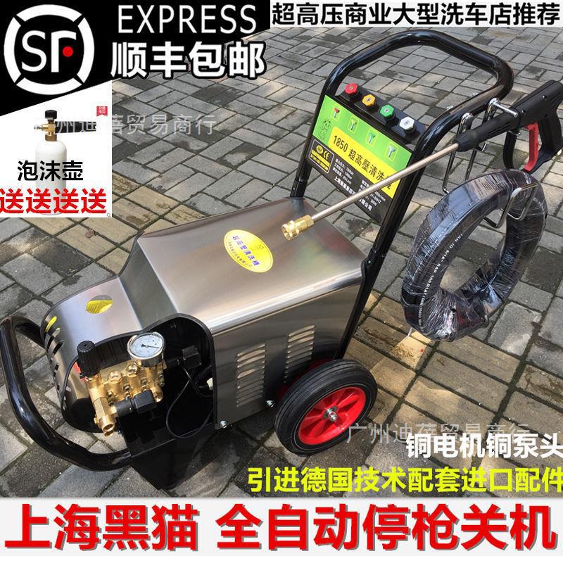 自助洗车泵高压商用压商用220V380V洗车机家用高压清洗机洗车水枪|ru
