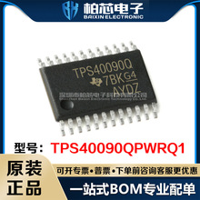 TPS40090QPWRQ1 TPS40090QPWR ˿ӡTPS40090Q ��װSSOP24ȫ��ԭװ