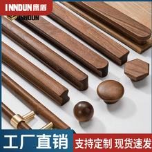 黑胡桃木衣柜拉手实木抽屉橱柜木质儿童柜门把手柜子日式简约轻奢